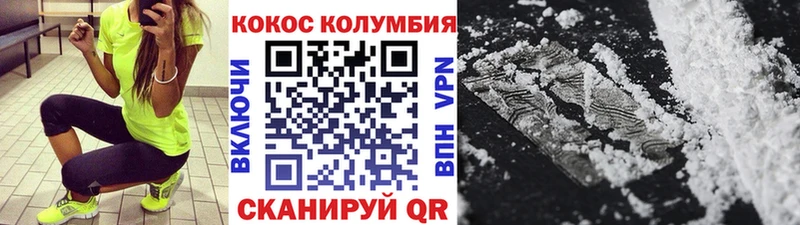 Кокаин FishScale  цена   Люберцы 
