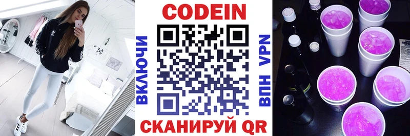 Codein Purple Drank  продажа наркотиков  Люберцы 