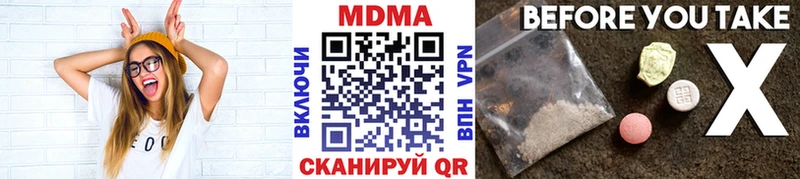 MDMA кристаллы  дарк нет формула  Люберцы 